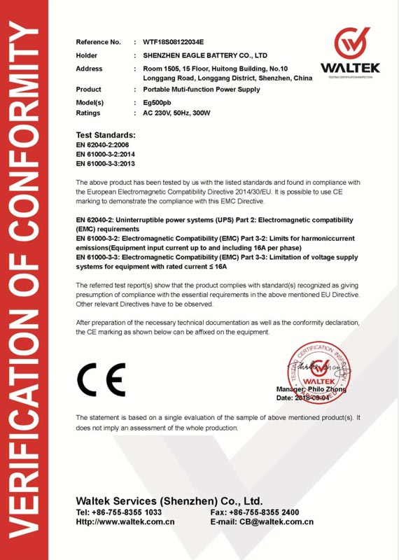 Eg500pb的EMC证书